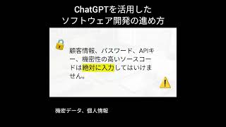 ChatGPTを活用したソフトウェア開発の進め方 #ずんだもん #ai初心者 #ai活用 #manus #nolang