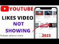 YouTube Likes Video Option Not Showing // How To See YouTube Likes Video