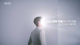 AHC 프라이빗 리얼 아이크림 포 페이스 30ml (5개)_동영상_이미지