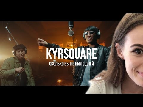 Это тема ребят!!! Реакция русской девушки на  Krsquare - сколько бы не было денег.