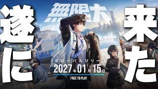 【無限大ANANTA】このゲームが気になる