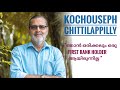 Kochouseph Chittilappilly Malayalam Motivation Malayalam Inspiration Beyond The Life