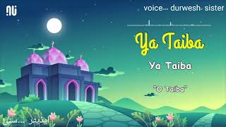 ya taiba the most popular Islamic nasheed (no music+lyrics) (720p)