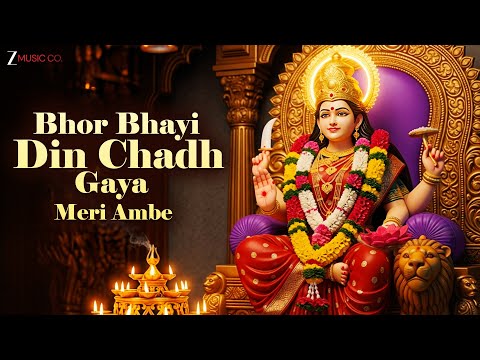 Bhor Bhayi Din Chadh Gaya Meri Ambe | Asees Kaur | Vipin Patwa | Navratri Special | Ambe Maa Aarti
