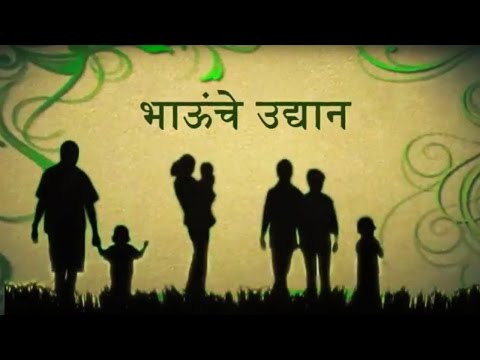 Tribute to Bhau
