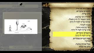 משניות בבא בתרא פרק ד משנה ט