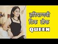 Fiza Choudhary Mor Biography In Hindi