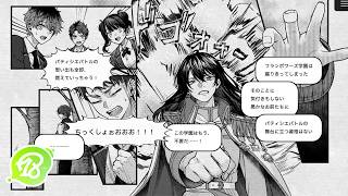 「パティバトも学校爆発すんのか！」は流石に草 | 18TRIP う-40α 甘辛苦 新刊あります【初見実況】#2