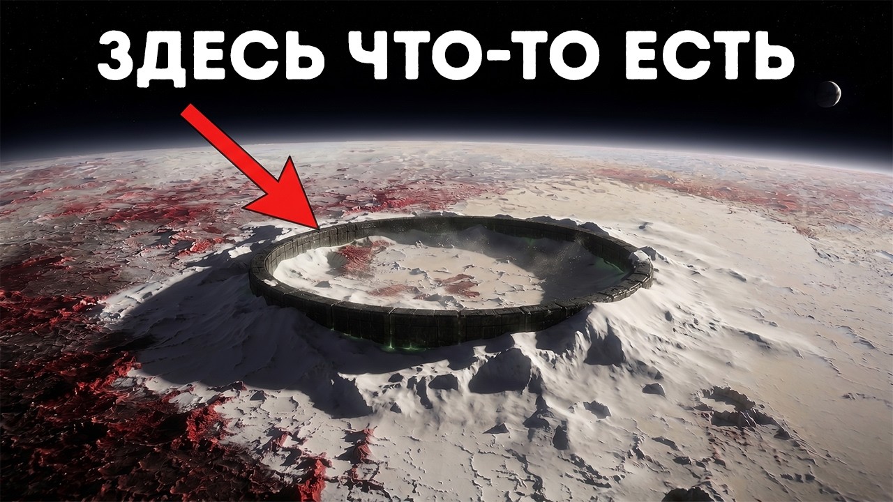 «Джеймс Уэбб» обнаружил на Плутоне невероятную круглую структуру