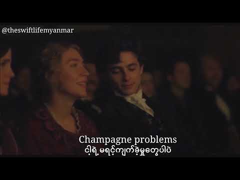 Taylor Swift - champagne problems(Myan sub) #taylorswift #evermoretslmyanmar #evermore