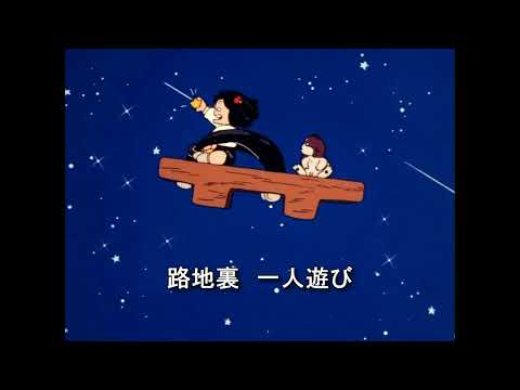 Chie-chan Funsenki: Jarinko Chie Mikazuki Loneliness Mari Sasaki