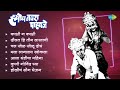 ह्योच नवरा पाहिजे Hach Navara Pahije Kaashi Ga Kaashi Dada Kondke Song