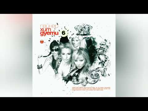 Yanitsa ft. Vali & Asu - Dve v edno/Яница ft. Vali & Asu - Две в едно, 2008