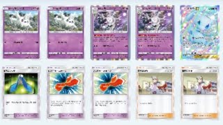 ポケポケ 常に環境デッキ メガサニゴーンex