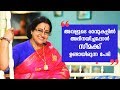 What Actress Seema Feared Most When She Acted In Avalude Ravukal