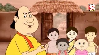 কৃপণ পিসি জব্দ | Gopal Bhar Classic | Bangla Cartoon | Episode - 12