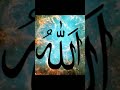Asmaul Husna MP3 99 Nama Nama Allah TANPA IKLAN