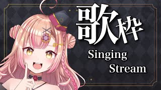 【初見さん大歓迎✨】時羽を見つけて🥺同接目標150!! 歌枠 singing stream アニソン / jpop / ボカロ etc 【新人Vtuber】