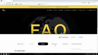 Function X  FAQ сессия вопросов и ответов !!!