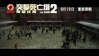 突擊死亡塔2 黑金任務電影劇照1