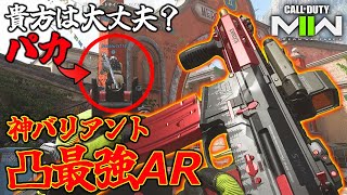 ルール無視の現実。神バリアントCHIMERA最強カスタム無双。慣れ渇き絶望し感覚を失った男【CoD:MW2】