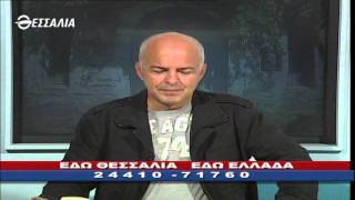ΕΔΩ ΘΕΣΣΑΛΙΑ, ΕΔΩ ΕΛΛΑΔΑ 05 10 2014