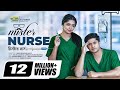Mister Nurse মিস্টার নার্স Niloy Alamgir JS Heme Bangla Natok 2023 New Natok
