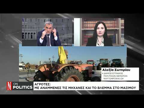 Το κλίμα εν όψει του ραντεβού Μητσοτάκη – αγροτών