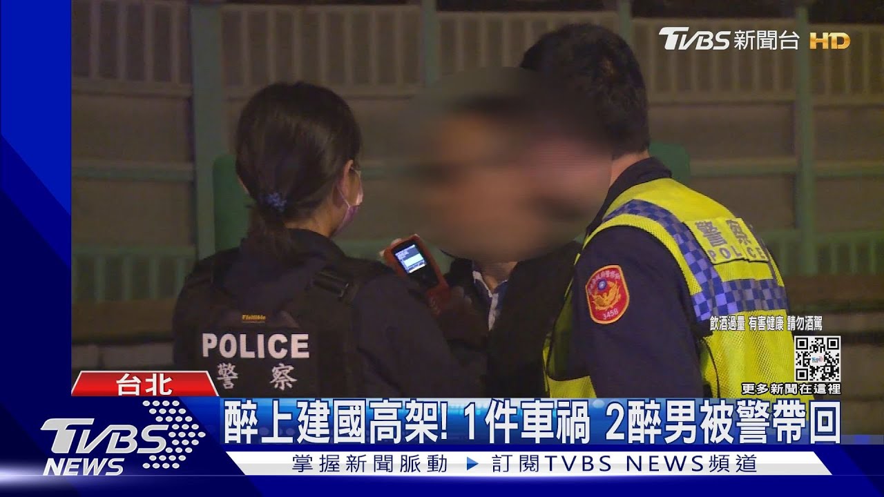 酒駕事故擋路！　醉男竟「徒步」走建國高架
