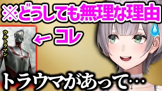 【ノエル雑談まとめ】ウルトラマンが無理な理由、天下一品で好きラーメン、トラウマ作品【白銀ノエル ホロライブ 切り抜き】