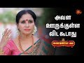 சிதம்பரம் பேத்தி வருவா Manamagale Vaa Semma Scenes 10 Jan 20