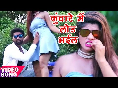 Ahir Se Gahir Karal — watch video