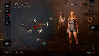 【Dbd】あじゲー鬼ごっこ部【デッドバイデイライト】