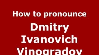 How to pronounce Dmitry Ivanovich Vinogradov