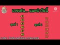 หวยหุ้น