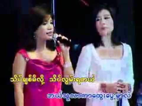 I Love Song Hay Mar Nay Win - Tait Chit Lote - YouTube.flv