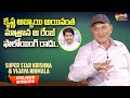 Super Star Krishna About Mahesh Babu Stardom Sakshi TV FlashBack