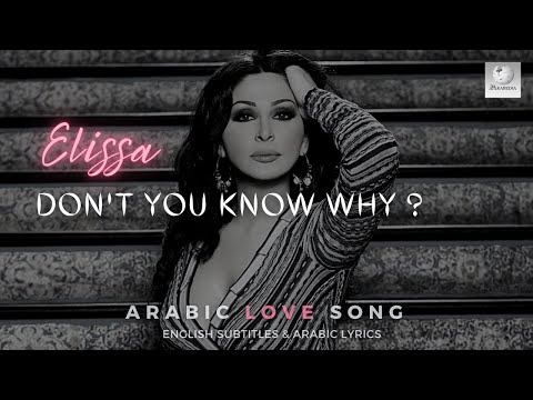 TÉLÉCHARGER ELISSA TE3BT MENAK ELISSA TE3BT MENAK