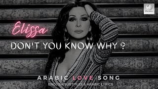 Elissa | Mate&#39;rafsh leeh - Don&#39;t you know why | Arabic Love song