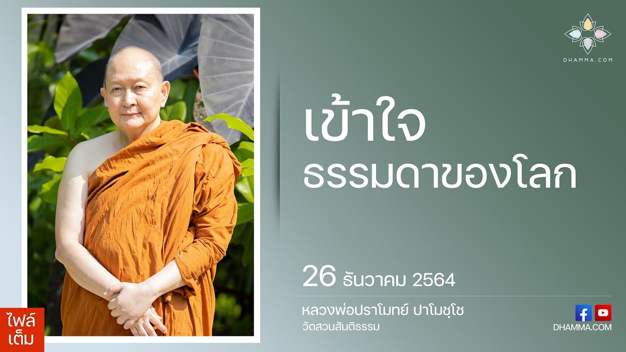 รูปภาพ ดาวโหลด Google Youtube SEO