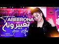 Tabeerona Aliya Khan Tapaezy Official Music 2025 Presenting Aliya Khan Official
