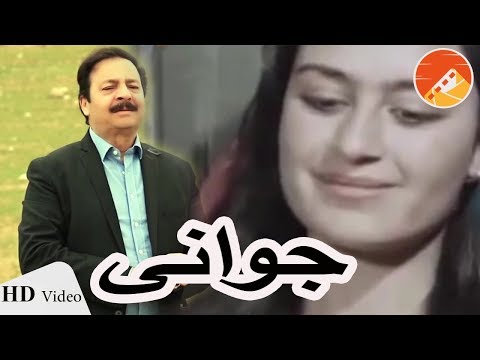 Jawad Ghazyar - Jawani OFFICIAL MUSIC VIDEO 2020 | جواد غازیار - جوانی