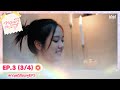 Eng Sub ทฤษฎีสีชมพู GAP The Series EP 3 3 4