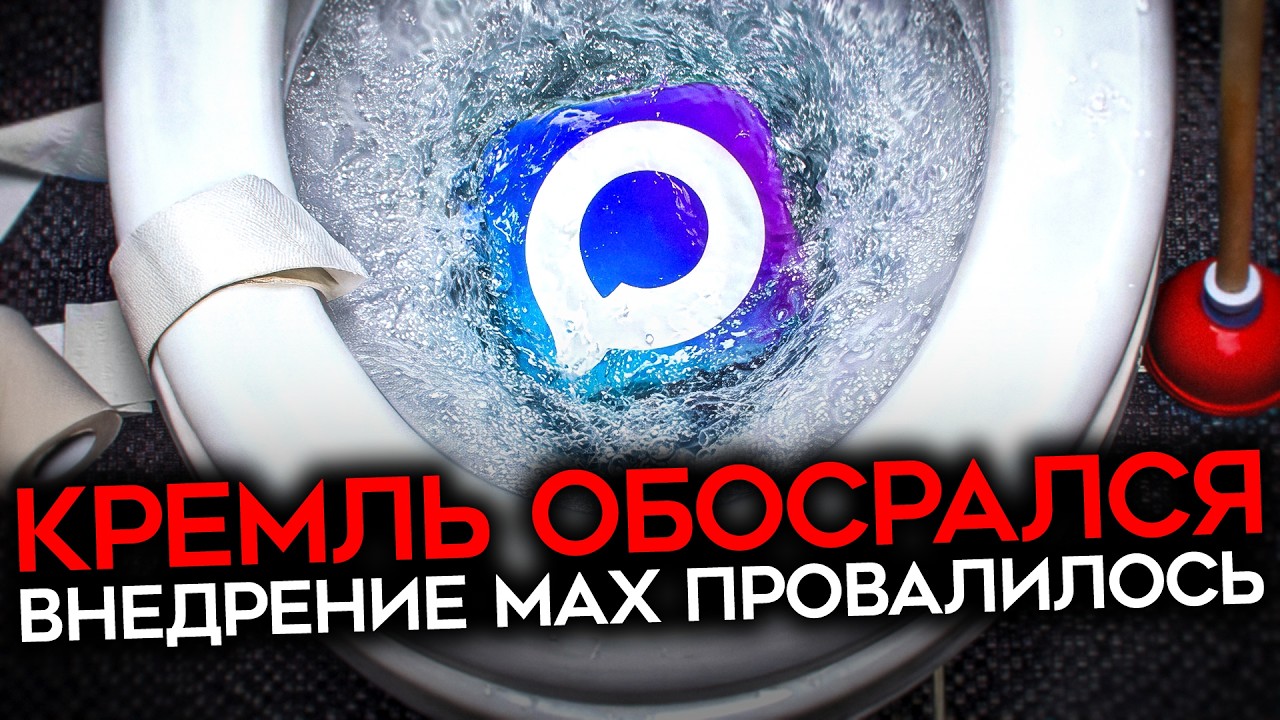 MAX ПОЛНОСТЬЮ ПРОВАЛИЛСЯ. Солдаты, врачи, школьники и все остальные — послали 