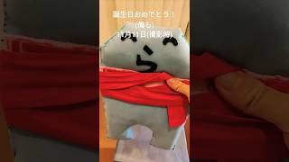 同じ誕生日の自作らっだぁを投げて祝う俺
