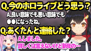 【ホロライブ】てぇてぇ話から際どい質問まで,マシュマロに沢山答えてくれるミオしゃ「ゲマズで●●やらされた企画が1番キツかったｗ」【切り抜き/大神ミオ】