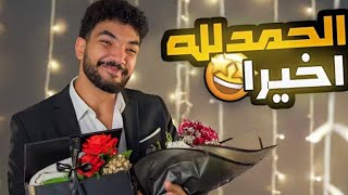 Download lagu خطوبة دكتور يحيى حوارات بعد وفاة الحاج جابر 💔 اول ظهور للعروسة مع يحيى حوارات 💕 mp3