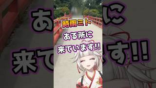 戦国時代にドはまりしすぎて、とある場所へ遠征してきました【信長の野望真戦/真田丸で北条推しになってしまった件】