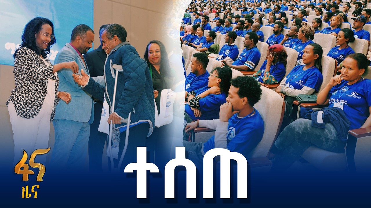 በአዲስ አበባ የመሥሪያ ቦታዎች ርክክብ