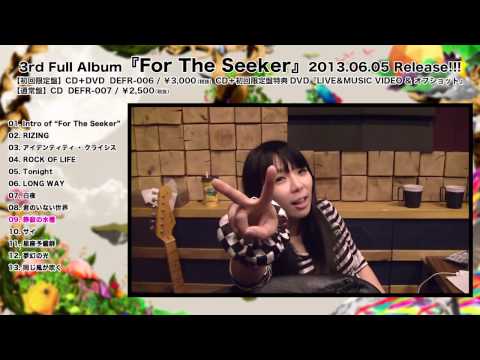 【OFFICIAL DIGEST VIDEO】ジン - For The Seeker ダイジェスト